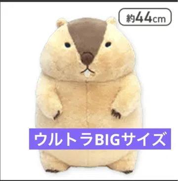 하마모토 마모트의 모토토 울트라 BIG 봉제 인형