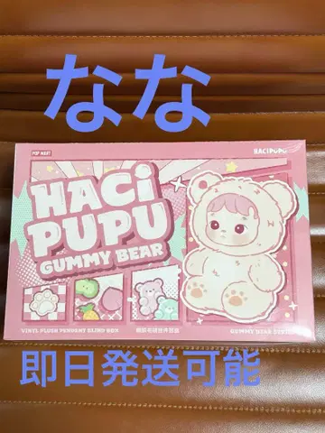 HACI PUPU Gummy Bear 봉제 인형