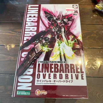 라인 배럴 오버 드라이브 1/144 스케일