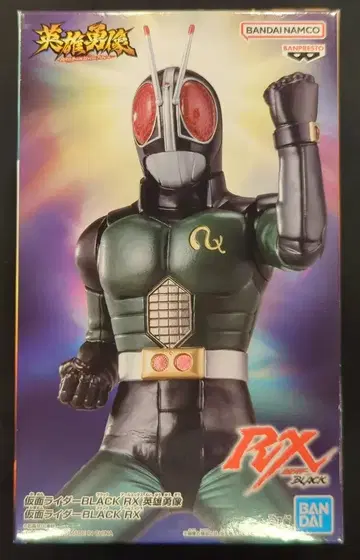 반다이 영웅 용상 가면라이더 BLACK RX 가면라이더 BLACK RX