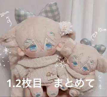 무속성 봉제 인형 10cm 2개, 20cm 1개 세트
