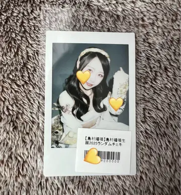 큐루린 해보세요 랜덤 폴라로이드 시마무라 우에타