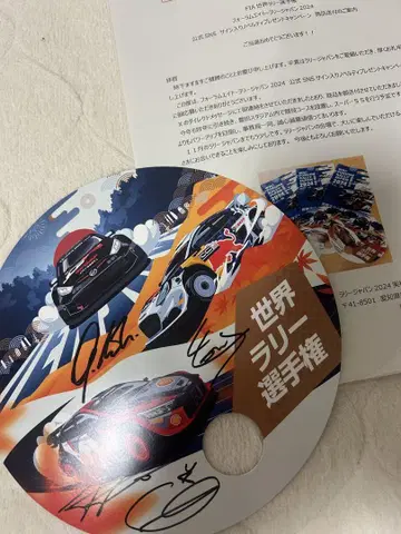 rally driver 사인 포함 부채