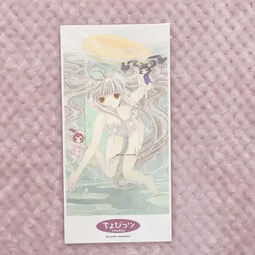 CLAMP