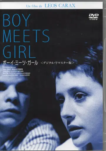 외국 영화 DVD 보이 미츠 걸 디지털 리마스터 버전
