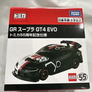토미카 GR 수프라 GT4 EVO 토미카 55주년 기념 사양
