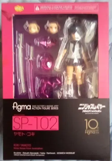 figma 닌자 슬레이어 애니메이션 야모토 코키