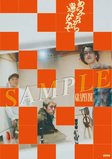 GRAPEVINE 포스터