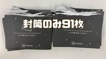 봉투 91장 봉투만 코미이로 페어
