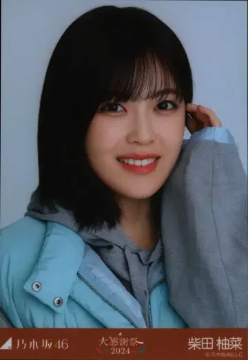 노기자카46 대감사제 2024 시바타 유즈나 다운 베스트 요리