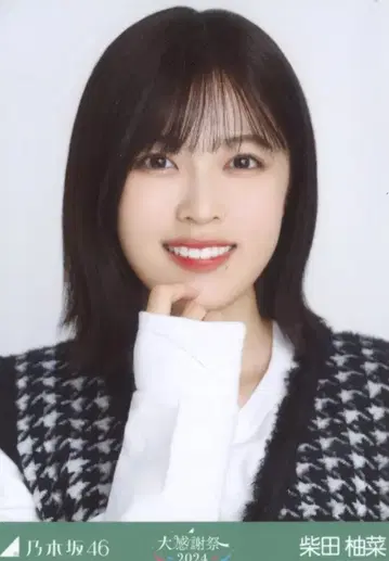 노기자카46 대감사제 2024 시바타 유즈나 하운드투스 체크 요리