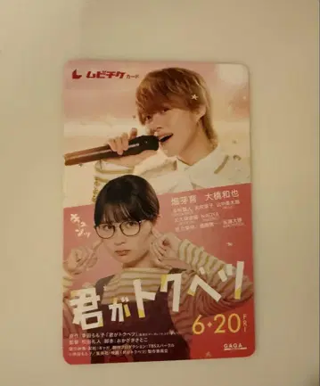 당신이 특별히 사용한 무비티켓