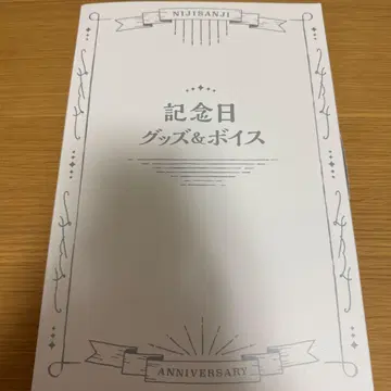 니지산지 히구치 카에데 생일 굿즈 세트