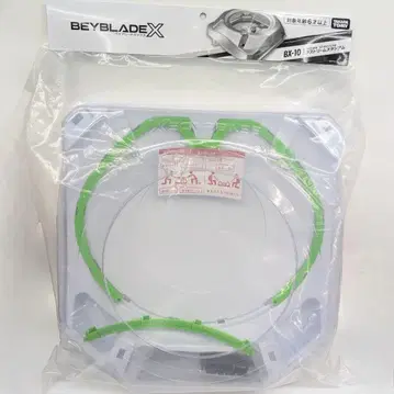 베이블레이드 X BX-10 익스트림 스타디움 미개봉 새상품