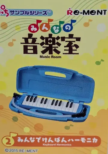 리멘트 모두의 음악실 2. 모두 함께 하모니카