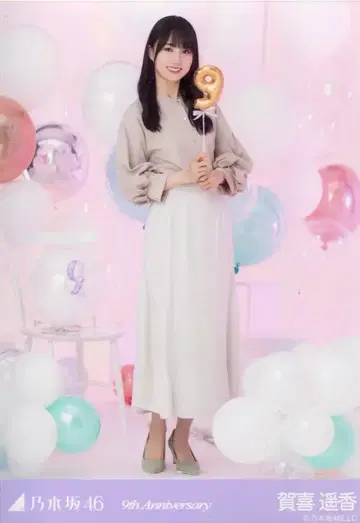 노기자카46 WEBSHOP 한정판 카키 하야카 9주년 기념 히키