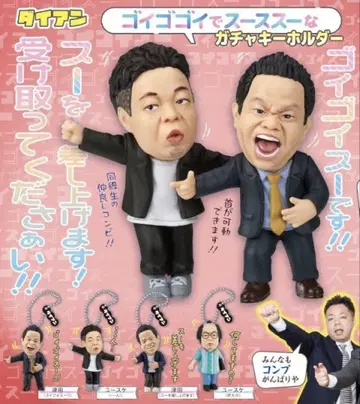다이앤 고이고이고이하고 스스스한 가챠 키링 4종 컴플리트 세트