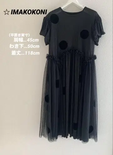 [IMAKOKONI] 펠트 도트 오간자 프릴 롱 원피스
