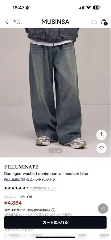 FILLUMINATE 데미지 가공 데님 팬츠 미디엄 블루