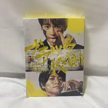 블랙 학교 규칙 Blu-Ray 럭셔리 에디션