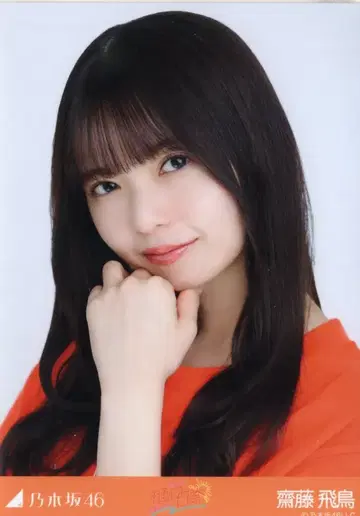 노기자카46 사이토 아스카 히구치 히나 졸업 세레모니 티셔츠 Yori