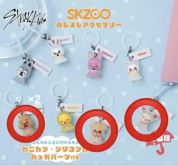 SKZOO 메지루시 액세서리 전 8종