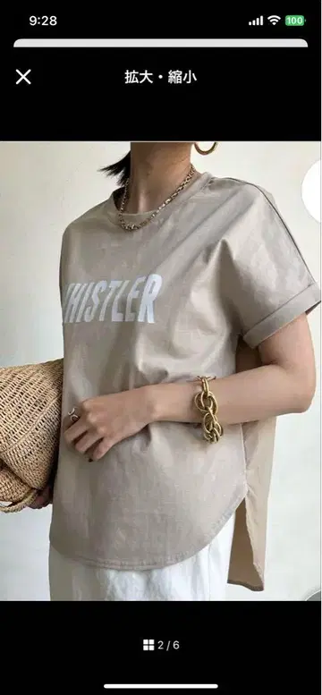 DOU DOU WHISTLER 브하쿠 도킹 TEE 베이지