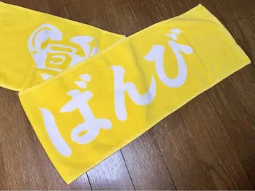 도키메키 선전부 후지모토 반비 머플러 타월