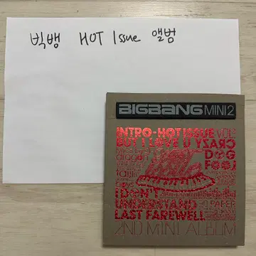 빅뱅 미니앨범 2집 Hot Issue | 브랜드 중고거래 플랫폼, 번개장터