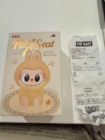 라부부, 앉아보세요.