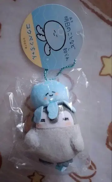 코우펜짱 봉제 인형