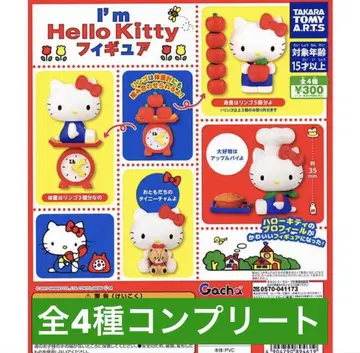 I'm Hello Kitty 피규어 전 4종 컴플리트 가챠 키티