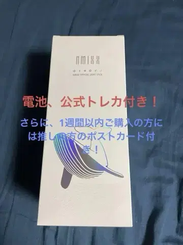 응원봉 NMIXX OFFICIAL LIGHT STICK 공식