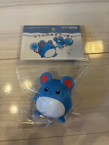 마릴의 물총