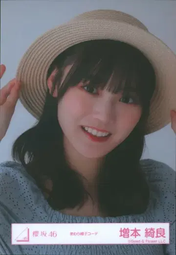 사쿠라자카46 랜덤 브로마이드 마스모토 키라 밀짚모자 코디 요리