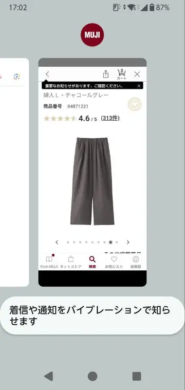 MUJI 이지 와이드 팬츠 L 차콜 그레이