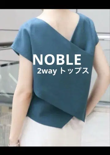 NOBLE 2way 상의
