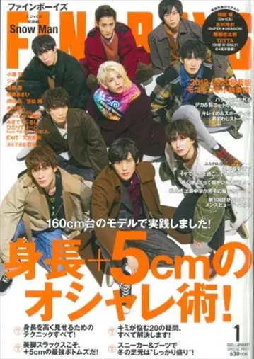 SnowMan 20년 01월호 FINE BOYS