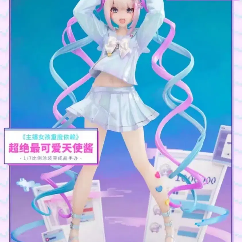 （廃盤/悪夢的サイケドローン）Mauve Sideshow「The Girl」 超絶最かわてんしちゃん 1/7スケールフィギュア – フィギュア