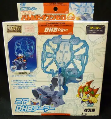 타카라 배틀 비다맨 제로 DHB 아머 (DHB type)