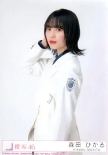 사쿠라자카46 사츠키비요 모리타 히카루 봉입 특전 브로마이드 C 츄