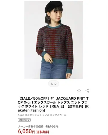 JACQUARD KNIT TOP X-girl 엑스걸 상의