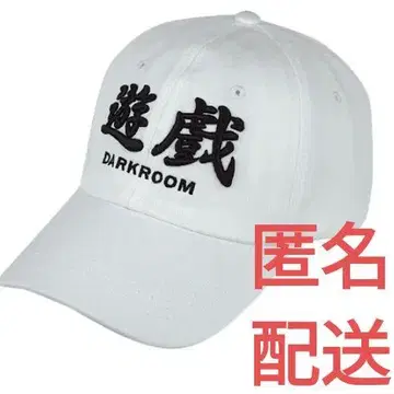 DARKROOM STUDIO 화이트 캡