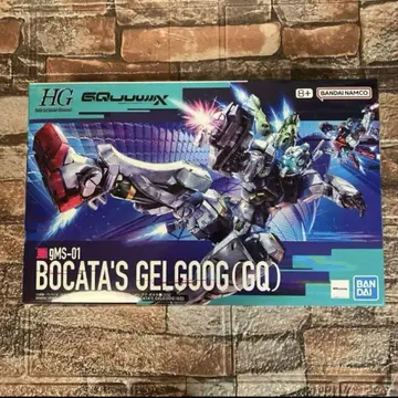 HG 1/144 겔구그 보카타 기체(GQ) 지크 액스 건담 건담 프라모델