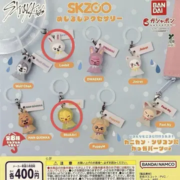 SKZOO 메지루시 액세서리