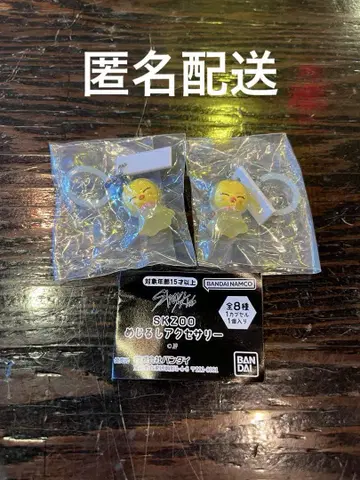 straykids SKZOO 메지루시 액세서리 폭갈이 2개 세트