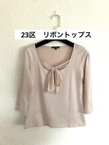 23구 리본 상의 7부 길이