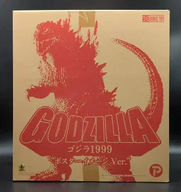 엑스 플러스 도호 30cm 시리즈 고질라 1999 포스터 이미지 Ver.