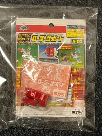 베이블레이드 강화 부품 A-113 롤러 서포트 빨간색