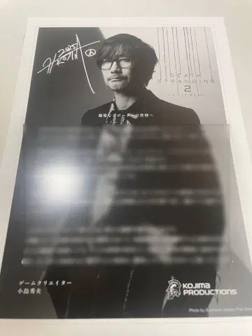 DEATH STRANDING 2 아트 카드 코지마 히데오의 편지 앞뒤